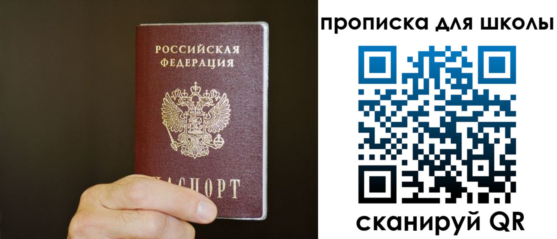 временная регистрация недорого в Шимановске