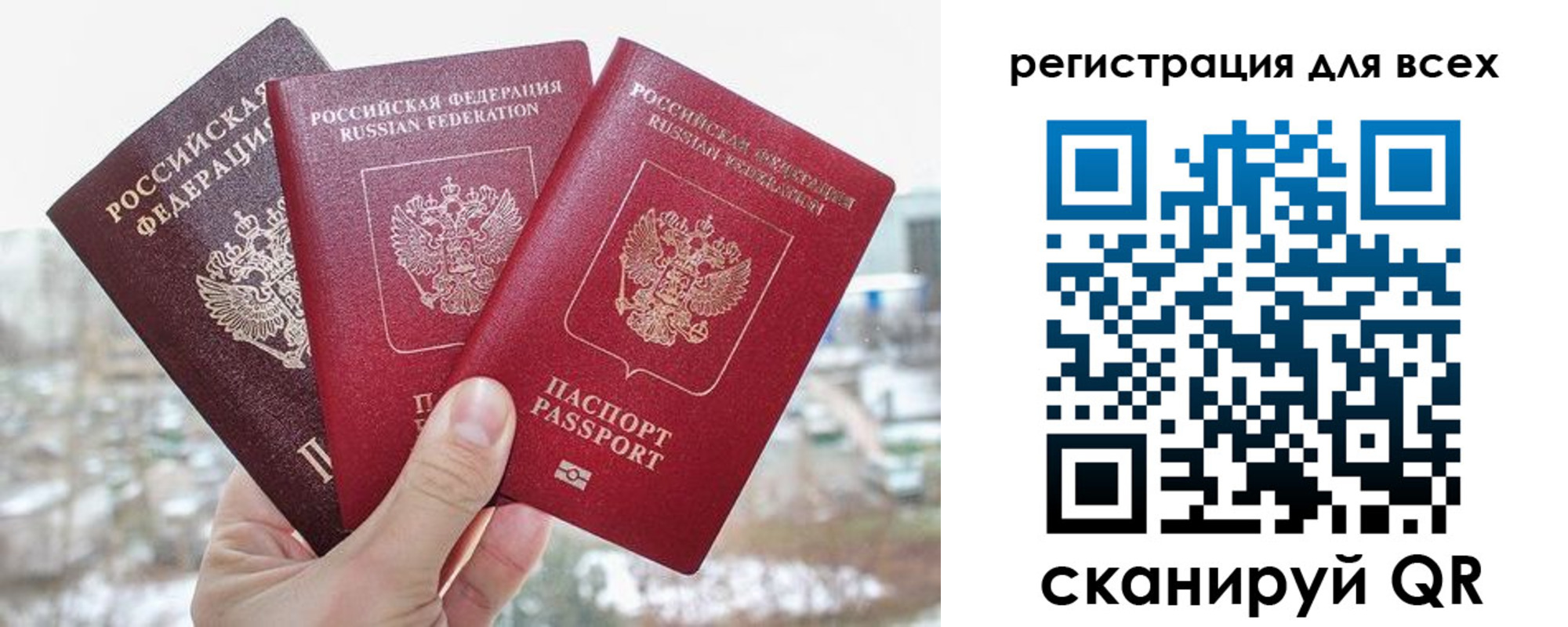 временная регистрация законно в Шимановске