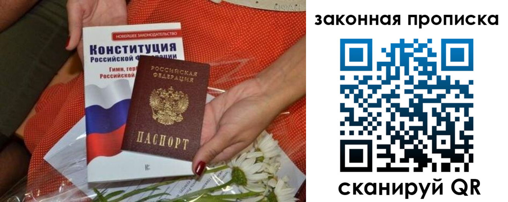 временная регистрация в квартире в Шимановске