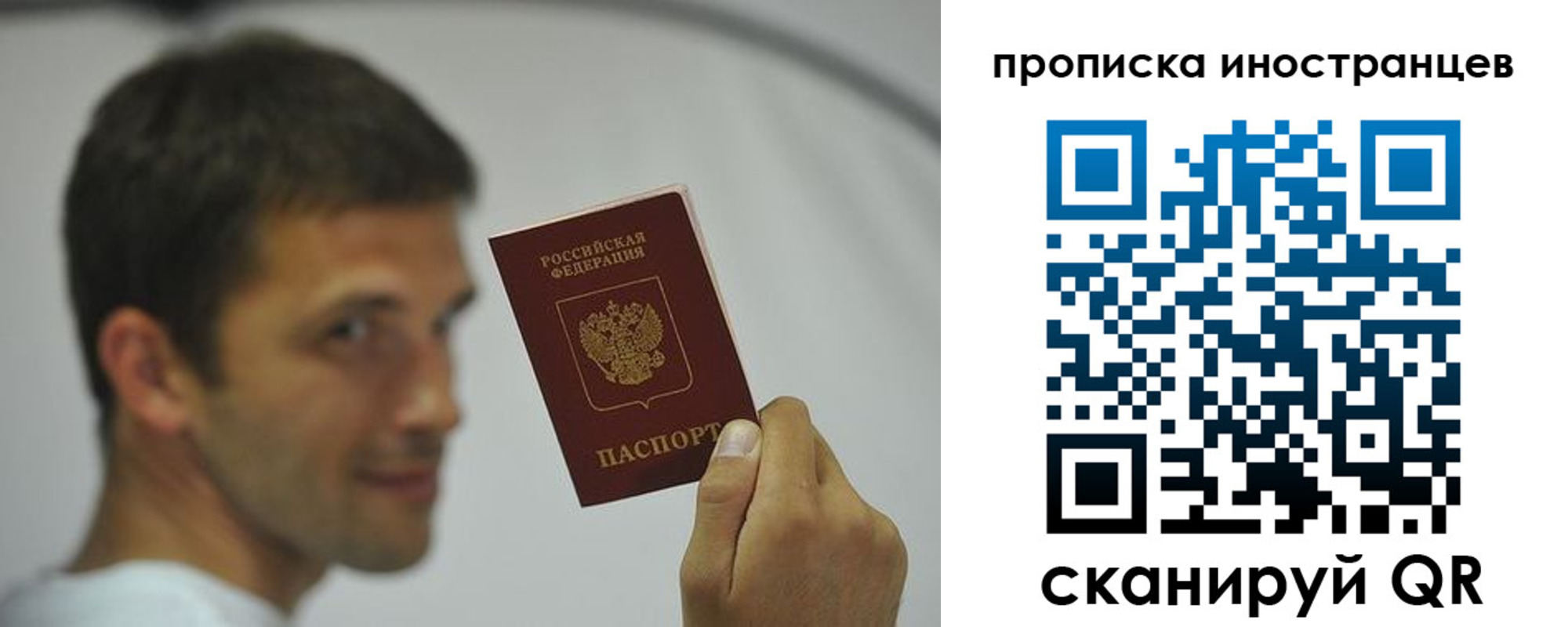 временная регистрация законно в Шимановске