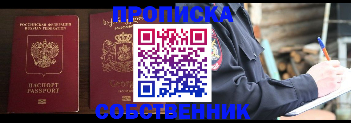 регистрация в Шимановске