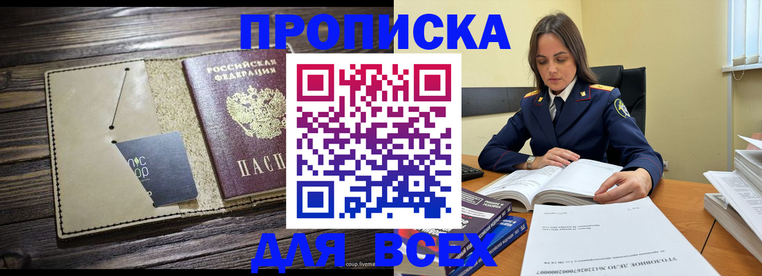 регистрация для дет. сада в Шимановске