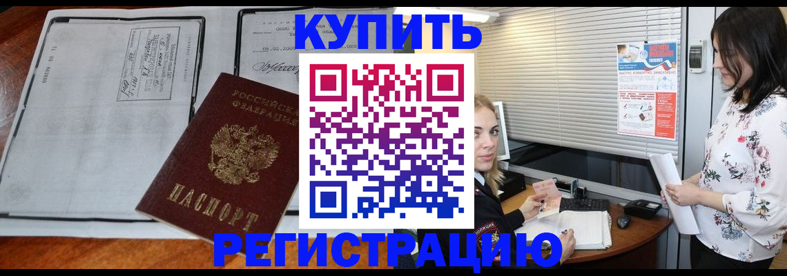 регистрация для школы в Шимановске